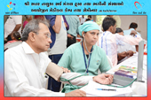 Medical Camp & Seminar